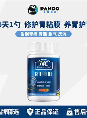 澳洲nc养胃粉益生菌大人老人调理肠胃养胃保健品护胃150g/罐