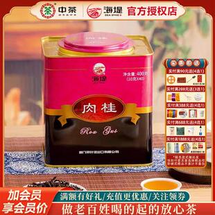 400克10克40泡AT118N 海堤茶叶乌龙茶岩茶肉桂罐装