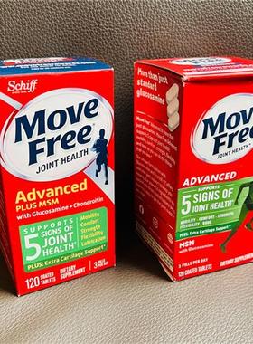 维骨力美国原装Move Free MSM软骨素葡萄糖氨糖骨维力绿瓶盒120粒
