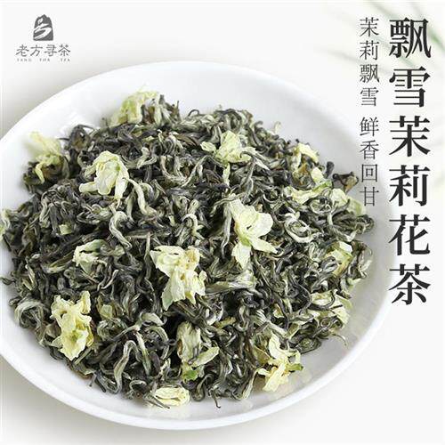 茉莉花茶2025新茶四川炒花飘雪特级浓香型雅安蒙顶山碧潭散装250g