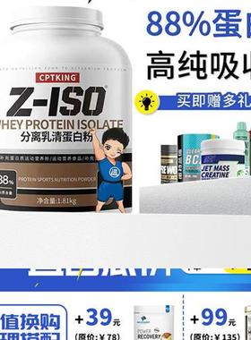 CPTKING赛霸分离乳清蛋白粉 健身增健肌蛋白质粉4磅成人健身
