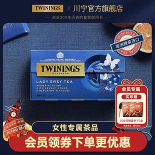 twinings川宁仕女伯爵红茶茶包特级奶茶专用茶叶柠檬伯爵茶袋泡茶