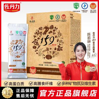 佐丹力159素食全餐方便杂粮粥官方正品经营店营养早餐速食代餐粉