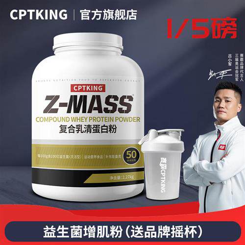 赛霸益生菌增肌粉复合乳清蛋白粉健身男mass蛋白质粉官方经营店
