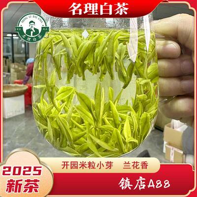 名理白A88兰花香[2025新茶]绿茶叶明前特级安吉白茶罐装礼盒装