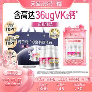 27号付定金钙尔奇铂金液体钙维生素K2中老年成人补钙