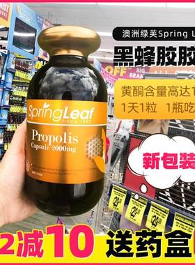 澳大利亚绿芙黑蜂胶软胶囊2000mg黄酮素365粒非巴西海外进口