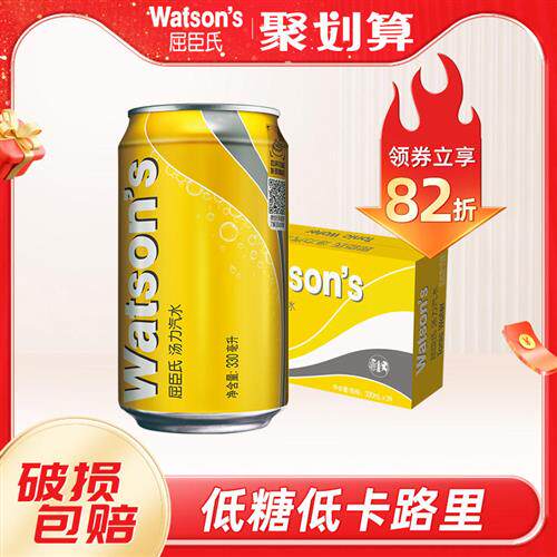 屈臣氏苏打汽水汤力味碳酸饮料气泡水330ml*24罐汽水