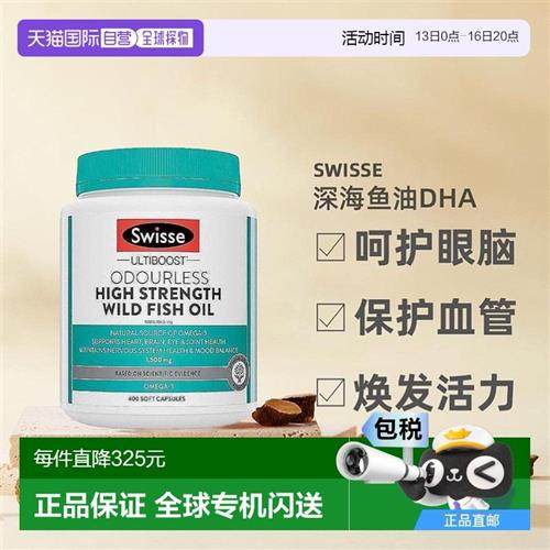 澳大利亚直邮swisse斯维诗深海鱼油DHA1500mg欧米伽3无腥味400粒