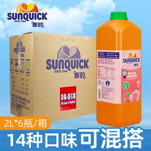 新的浓缩果汁sunquick橙汁柠檬汁黑加仑芒果汁草莓番石榴2L菠萝