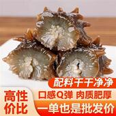 4斤 鲜食 6斤开袋即食海参大连野生刺参海生辽参独立装