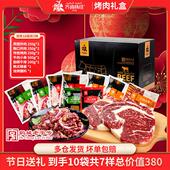 端午送礼齐函杨佳齐齐哈尔烤肉套餐新鲜牛肉烧烤食材半成品礼盒