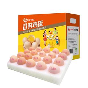 温氏鲜鸡蛋40枚家庭装新鲜土鸡蛋正宗农家笨鸡蛋优级营养早餐蛋