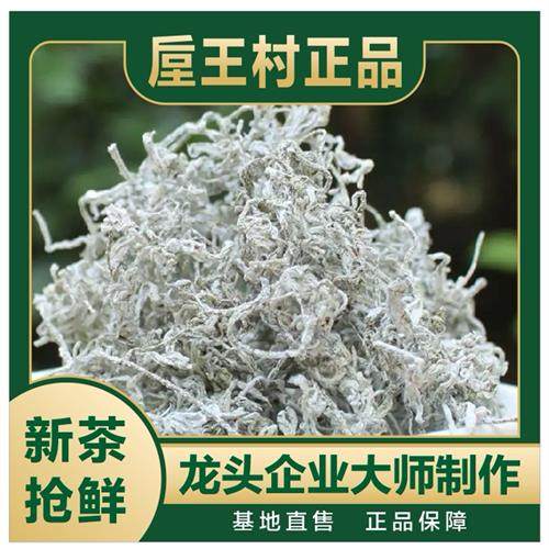 垕王村正品张家界莓茶源头厂家真龙须芽尖莓茶老叶莓茶梅茶代用茶