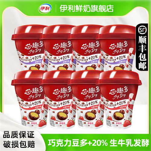 伊利巧克力豆酸奶JoyDay芯趣多220g*8瓶