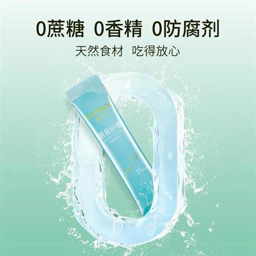 希芸小绿条膳食纤维胶原蛋白肽抗性糊精糖酵素官方经营店官网正品