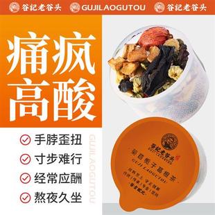 老谷头菊苣栀子茶葛根桑叶菊花茶茯苓百合茶黄精枸杞养生茶