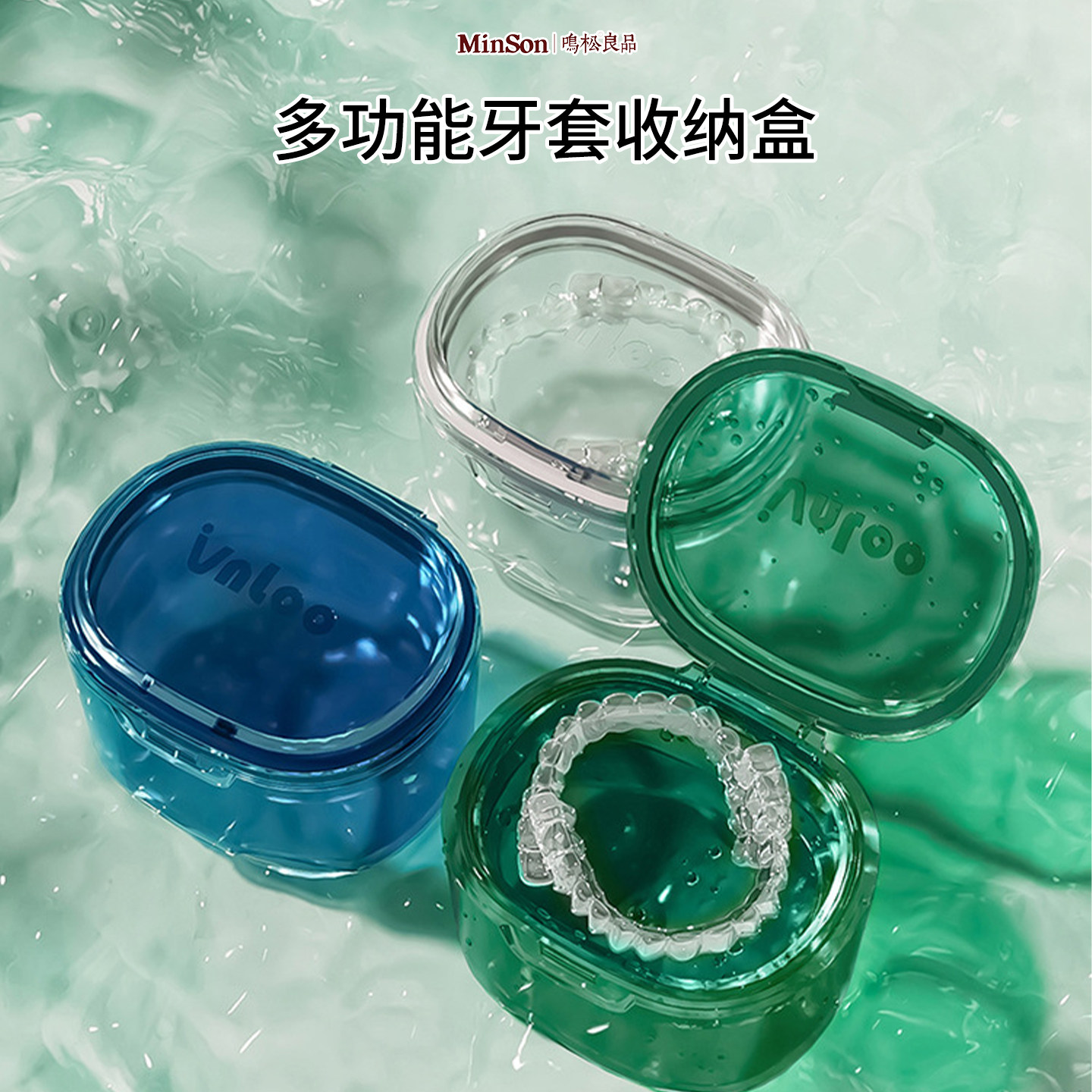日本便携隐形牙套盒正畸儿童牙齿矫正器假牙保持器收纳盒随身携带