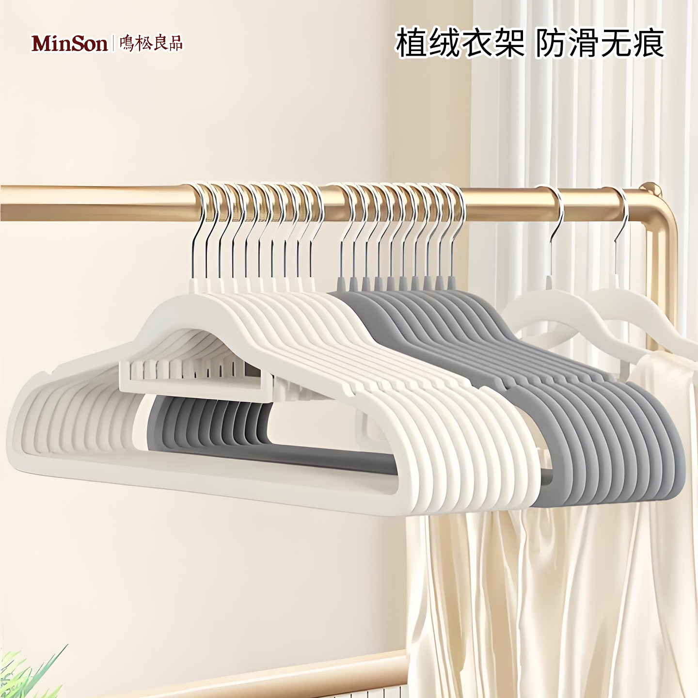 日本植绒衣架整理师专用