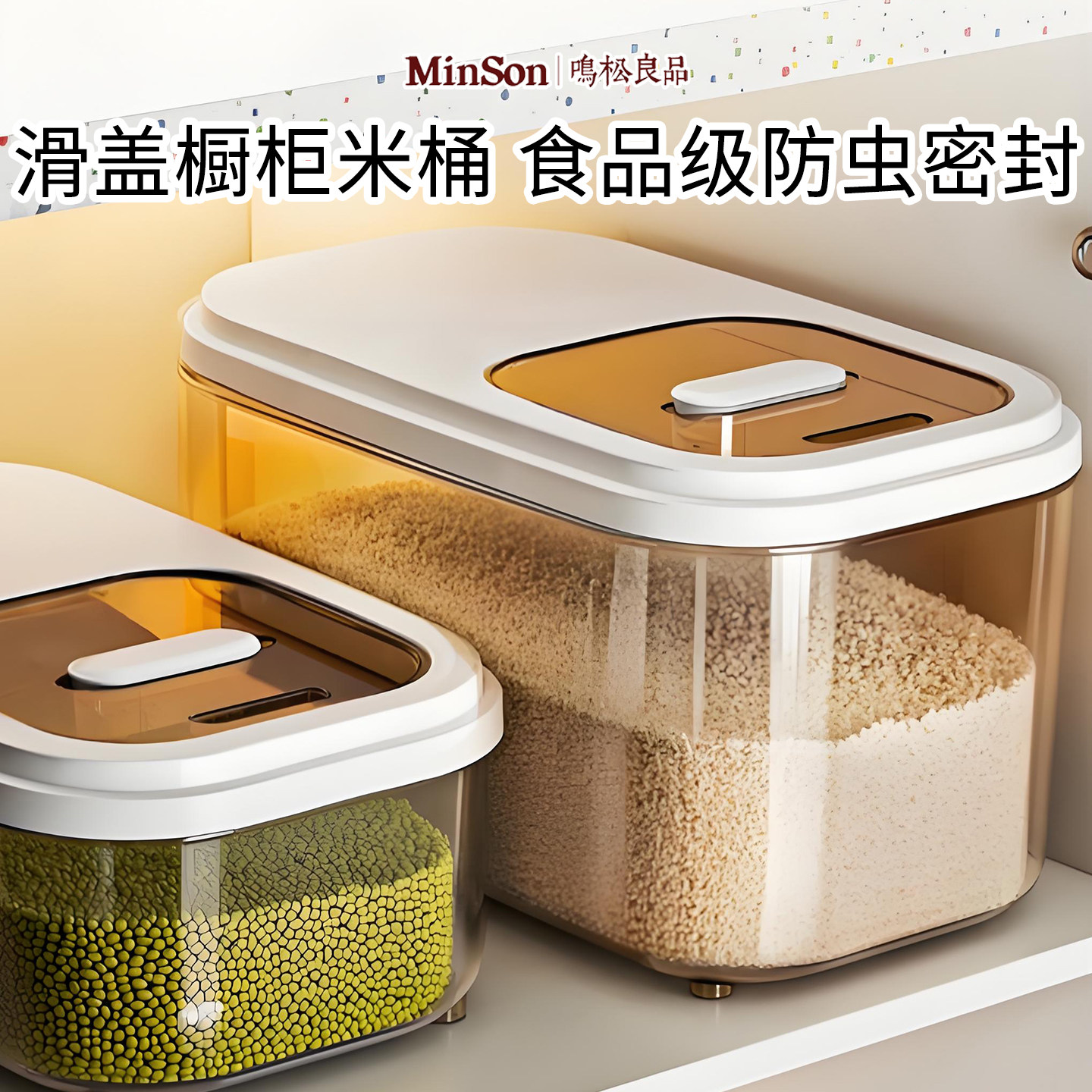 日本抑菌米桶食品级家用2025新款防虫防潮密封五谷杂粮收纳面粉盒,厨房/烹饪用具,米桶/米缸,淘宝优惠券,粉丝福利购,淘宝优惠卷