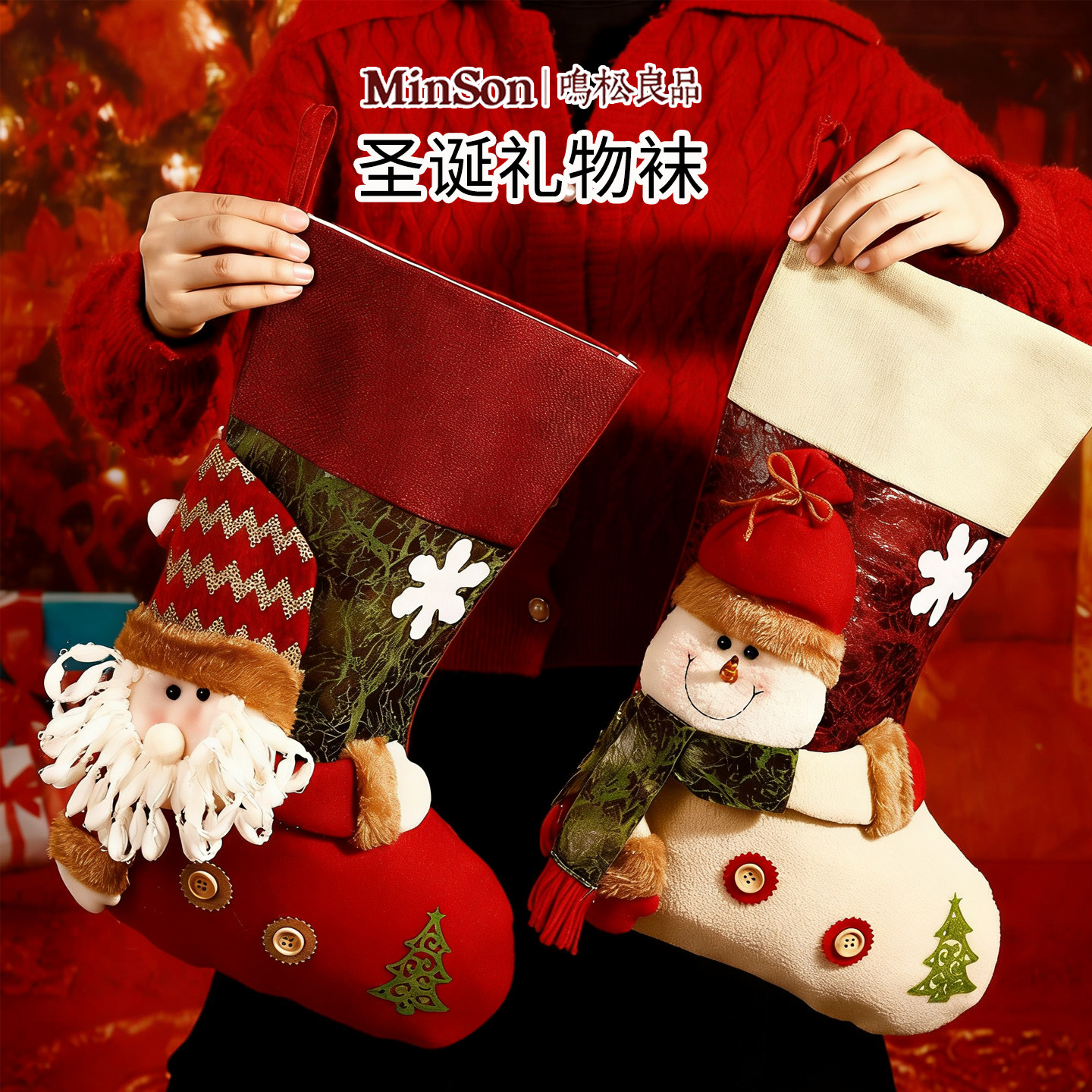 日本圣诞袜子礼物袋圣诞节装饰幼儿园儿童糖果立体礼品袜超大号