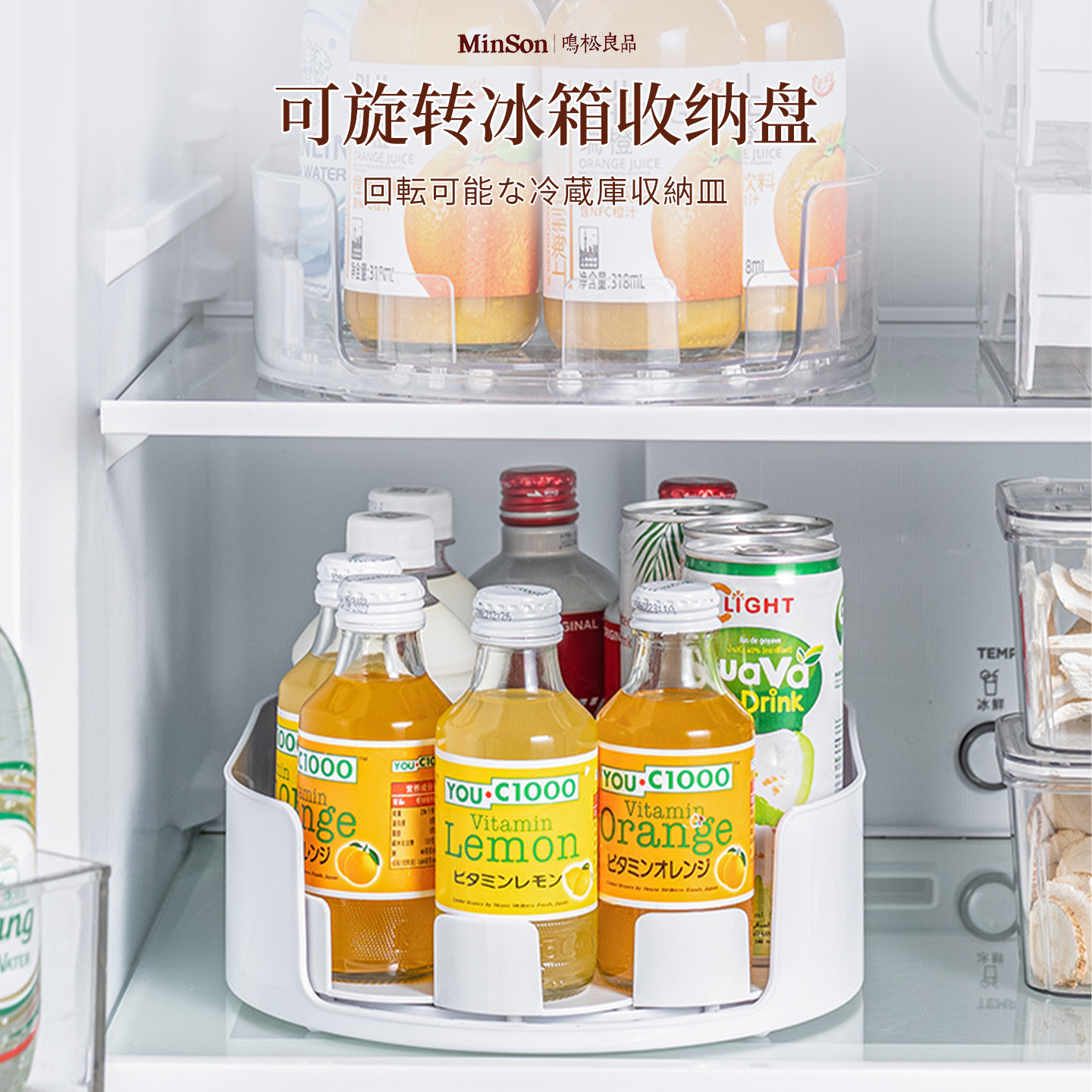 日本冰箱饮料收纳盒旋转
