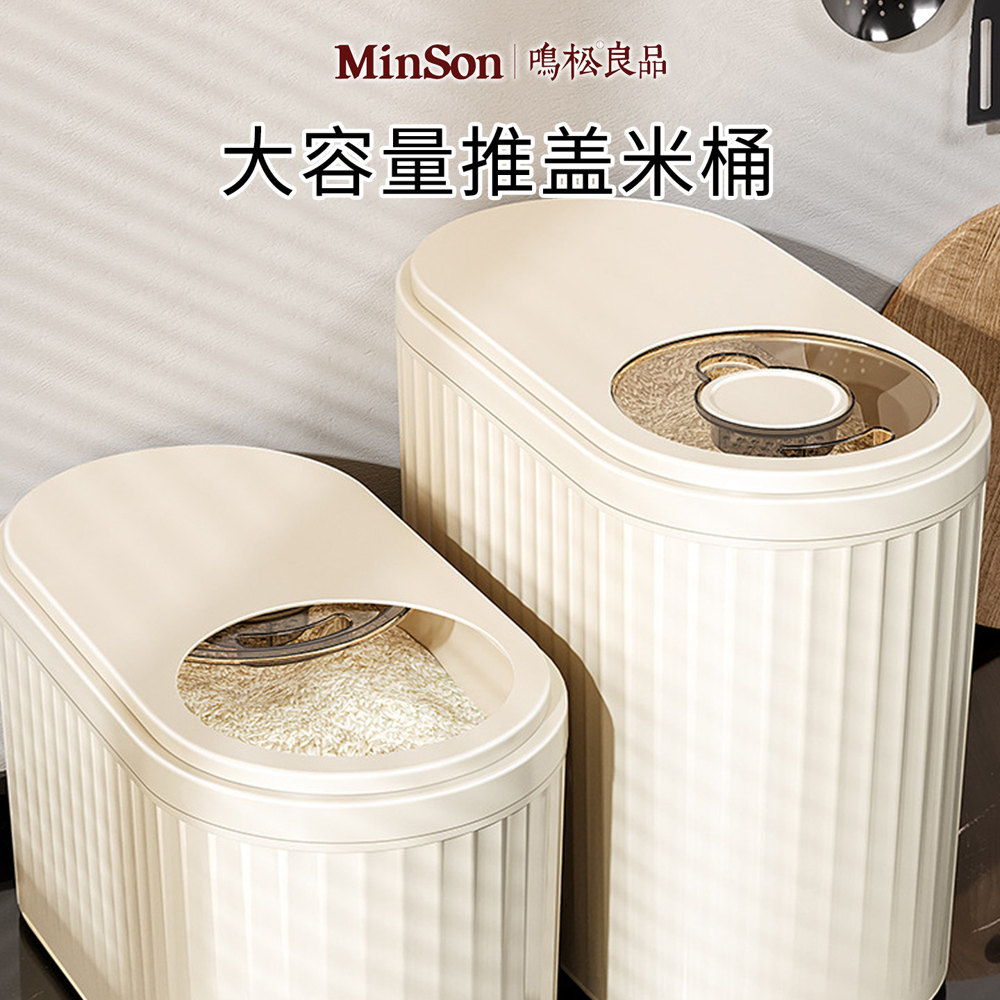 日本食品级米桶家用2025新款防虫防潮密封五谷杂粮收纳面粉储粮桶,厨房/烹饪用具,米桶/米缸,淘宝优惠券,粉丝福利购,淘宝优惠卷