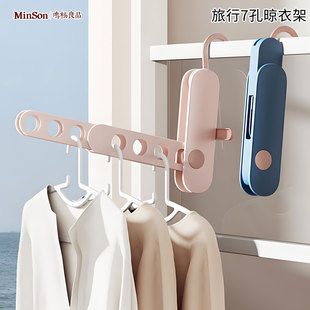 日本折叠七孔衣架旅游便携晾衣架衣服出差必备用品酒店晾衣服神器