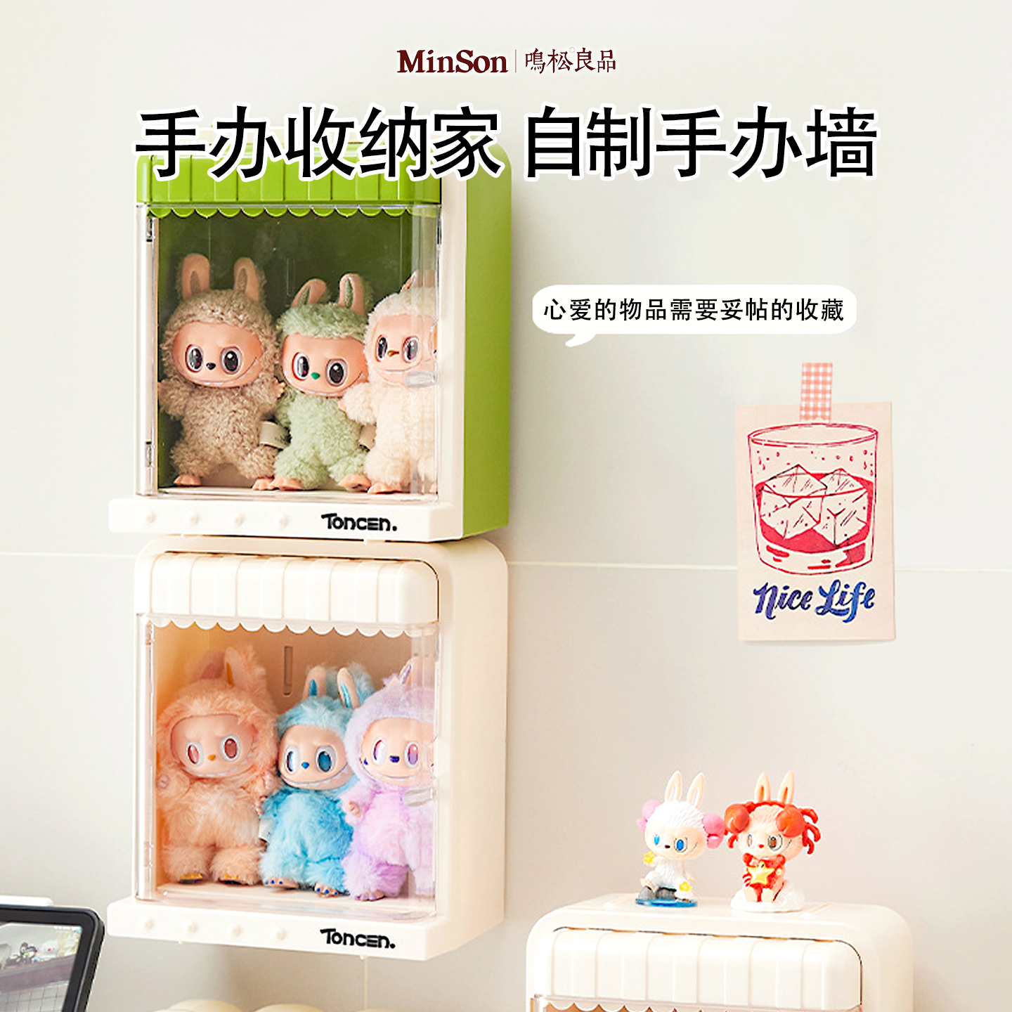 手办收纳展示架拉布布