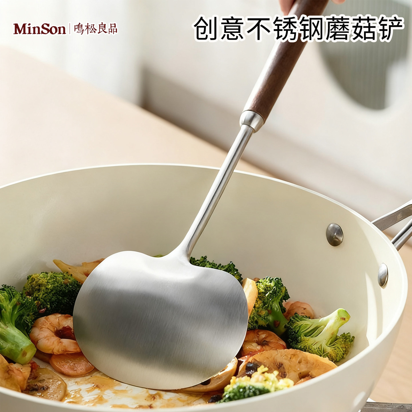 日本胡桃木蘑菇铲子316不锈钢小锅铲家用炒勺铁锅铁铲炒菜的勺子