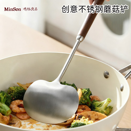 日本胡桃木蘑菇铲子316不锈钢