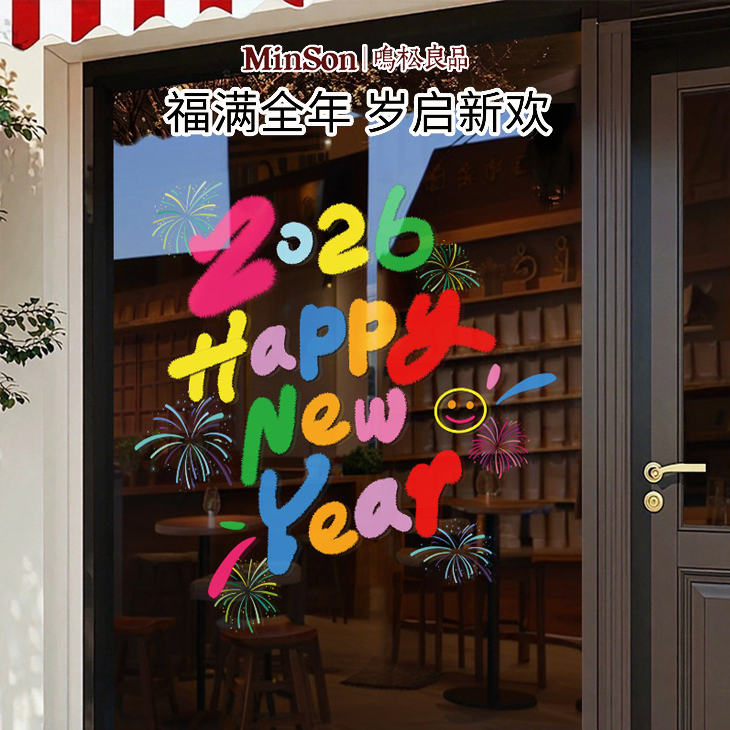 日本装饰品玻璃新年贴纸静电氛围门贴画过年福字窗花窗户商场店铺,节庆用品/礼品,喜字/剪纸/贴纸,淘宝优惠券,粉丝福利购,淘宝优惠卷