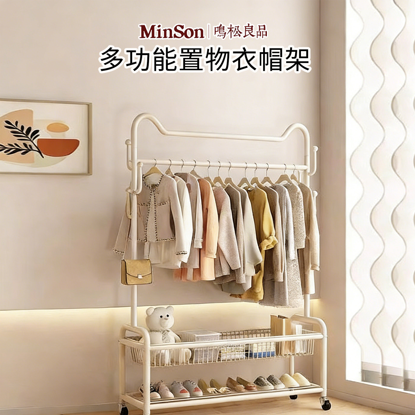 日本卧室落地挂衣架阳台客厅简易鞋柜衣帽架一体收纳架家用晾衣架,收纳整理,衣架收纳架/盒,淘宝优惠券,粉丝福利购,淘宝优惠卷