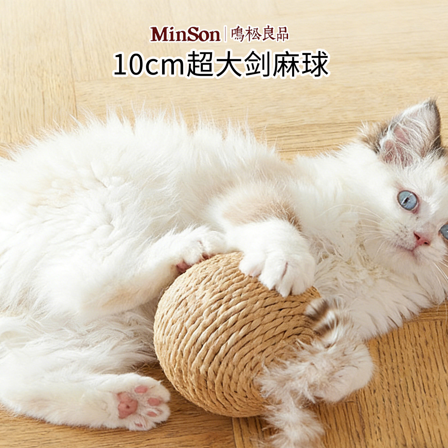 日本工艺猫咪玩具剑麻球图片