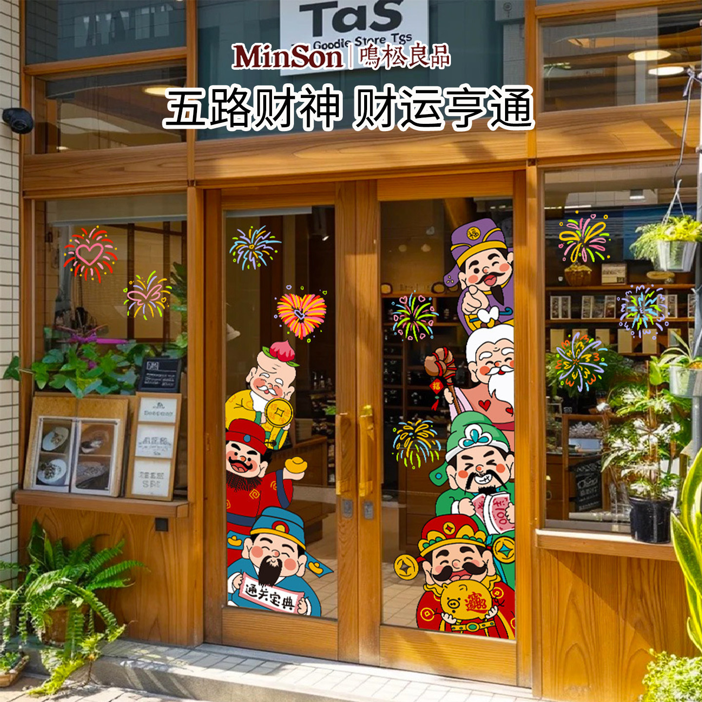 日本新年装饰马年财神爷门贴纸玻璃贴新年装饰品窗贴春节窗花贴画,节庆用品/礼品,喜字/剪纸/贴纸,淘宝优惠券,粉丝福利购,淘宝优惠卷