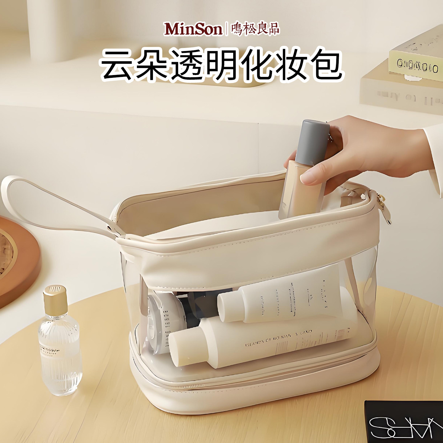 日本双层化妆包云朵半透明袋钢丝时尚便携收纳包大容量旅行洗漱包,收纳整理,化妆包,淘宝优惠券,粉丝福利购,淘宝优惠卷