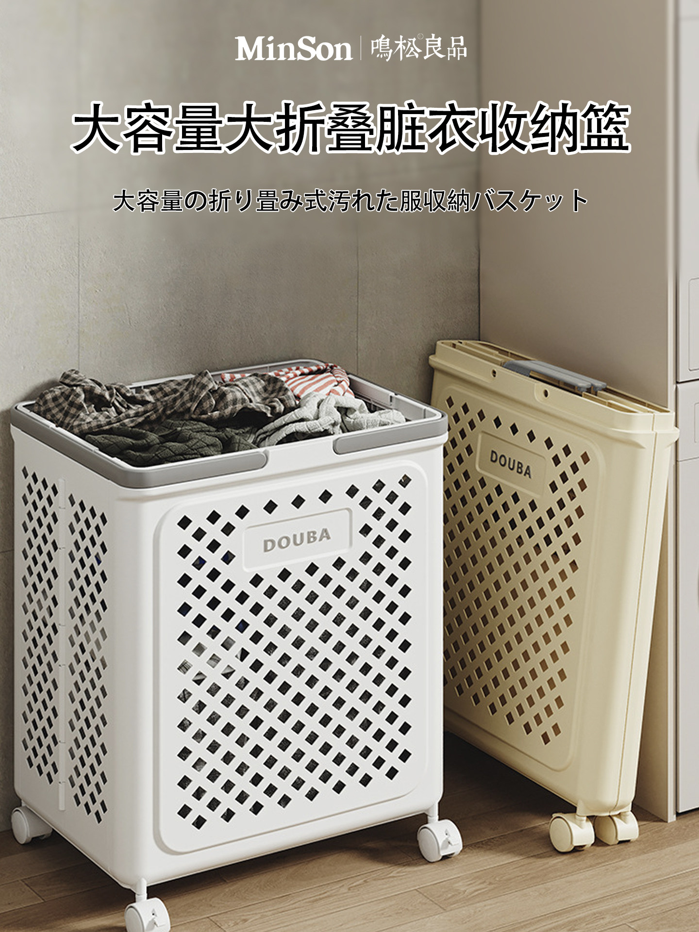 日本脏衣篓家用脏衣服收纳筐洗衣篮卫生间篮子大容量可折叠脏衣篮