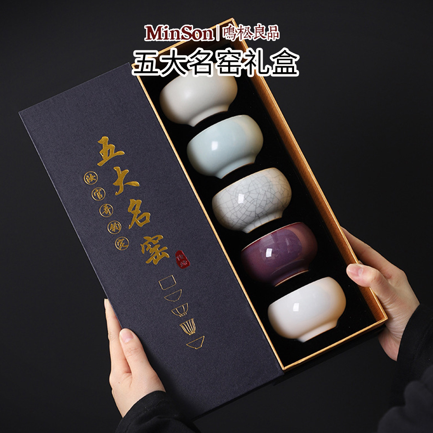 五大名窑茶杯茶具茶盏礼盒装