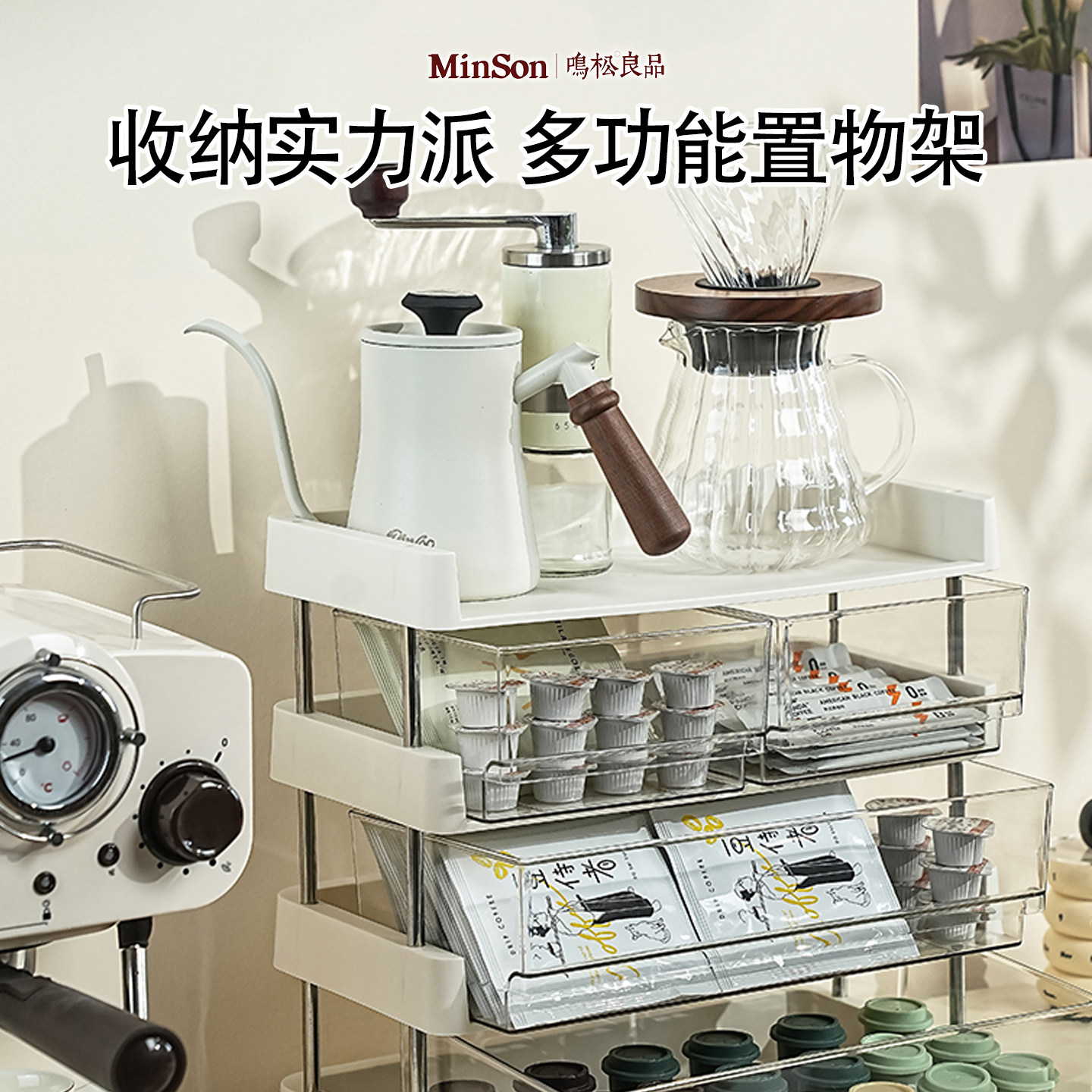 日本家用多层茶包收纳盒咖啡办公室简约水杯架多功能储物架置物架,收纳整理,桌面收纳盒,淘宝优惠券,粉丝福利购,淘宝优惠卷