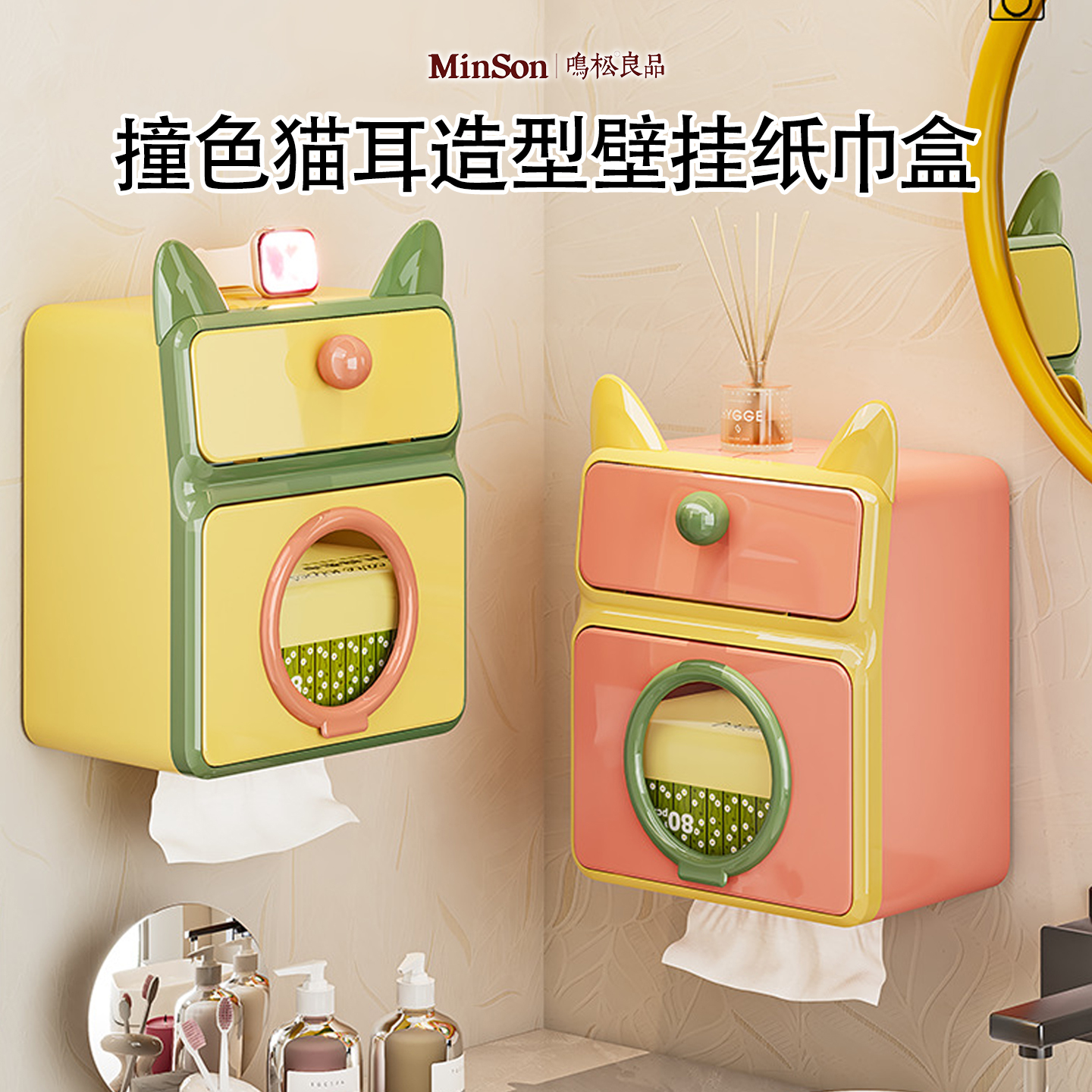 日本卫生间纸巾盒壁挂式收纳盒免打孔防水厕所抽纸盒卫生纸置物架