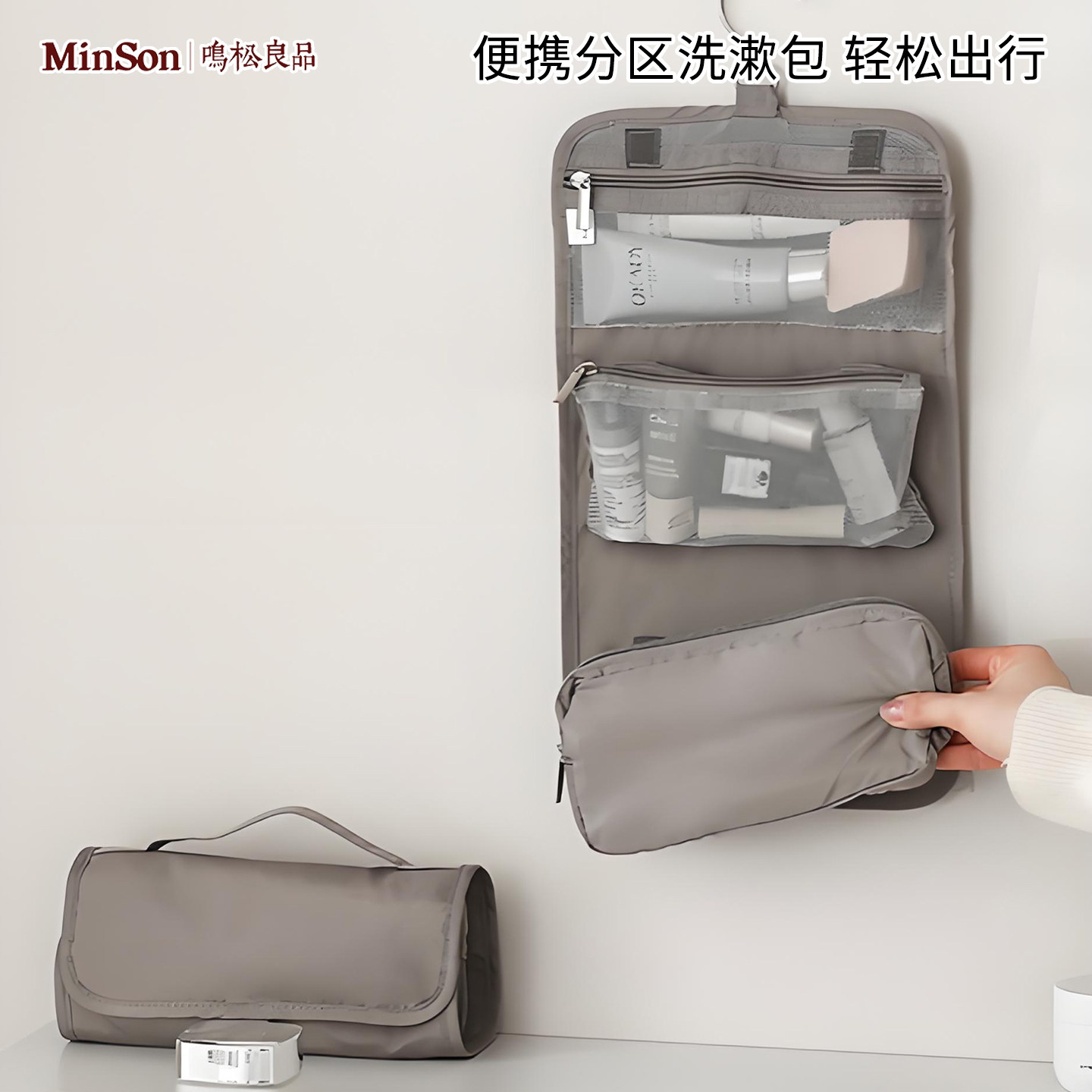 日本旅行收纳洗漱包外出旅行化妆包大容量可悬挂便携式分区洗漱包,收纳整理,化妆包,淘宝优惠券,粉丝福利购,淘宝优惠卷