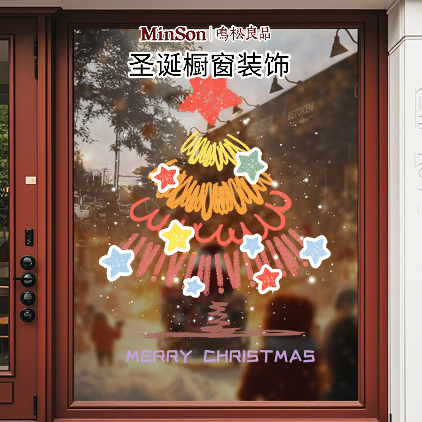 圣诞节玻璃贴纸装饰金色