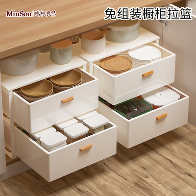 日本橱柜拉篮抽拉式置物架