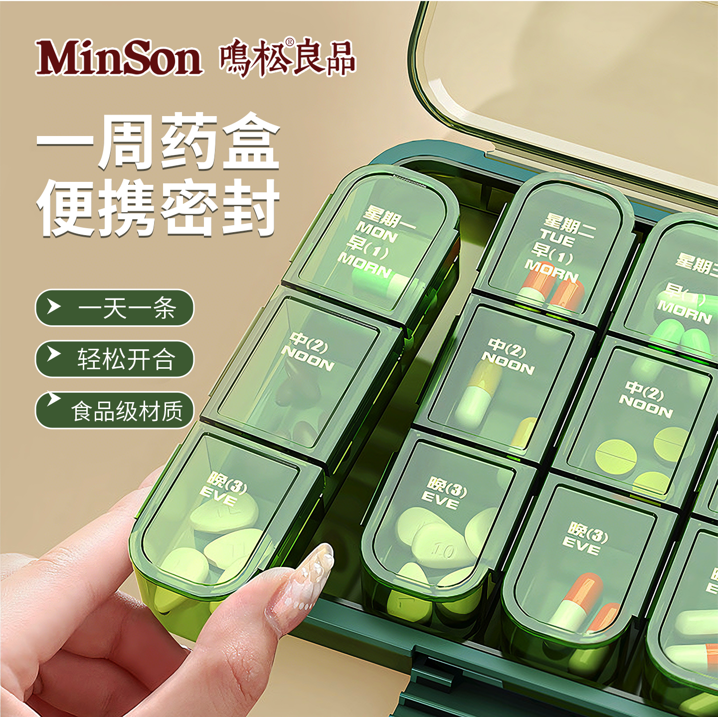 日本药盒一周七天药品分装盒便携式分药器药物随身吃药提醒小盒子,收纳整理,药盒,淘宝优惠券,粉丝福利购,淘宝优惠卷