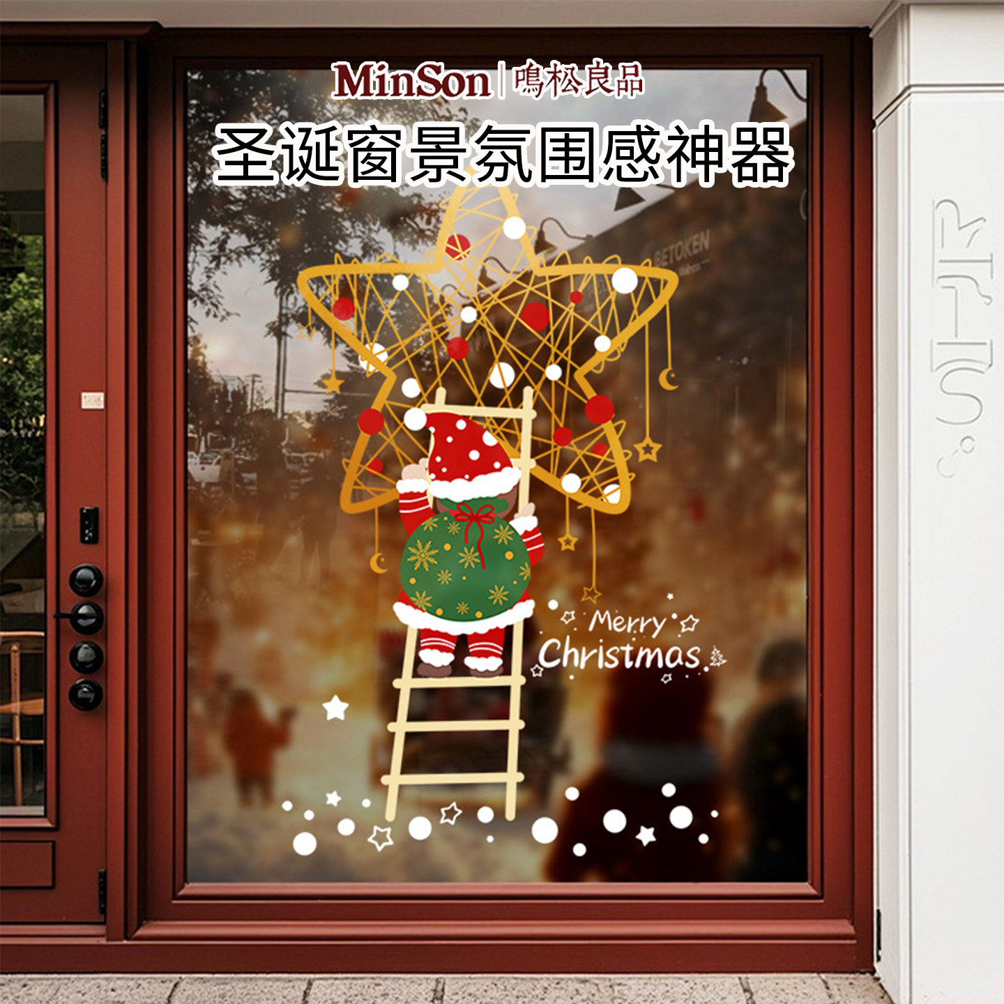 圣诞节装饰店铺圣诞快乐门贴纸创意圣诞贴纸场景布置橱窗静电贴画,节庆用品/礼品,圣诞装饰品,淘宝优惠券,粉丝福利购,淘宝优惠卷