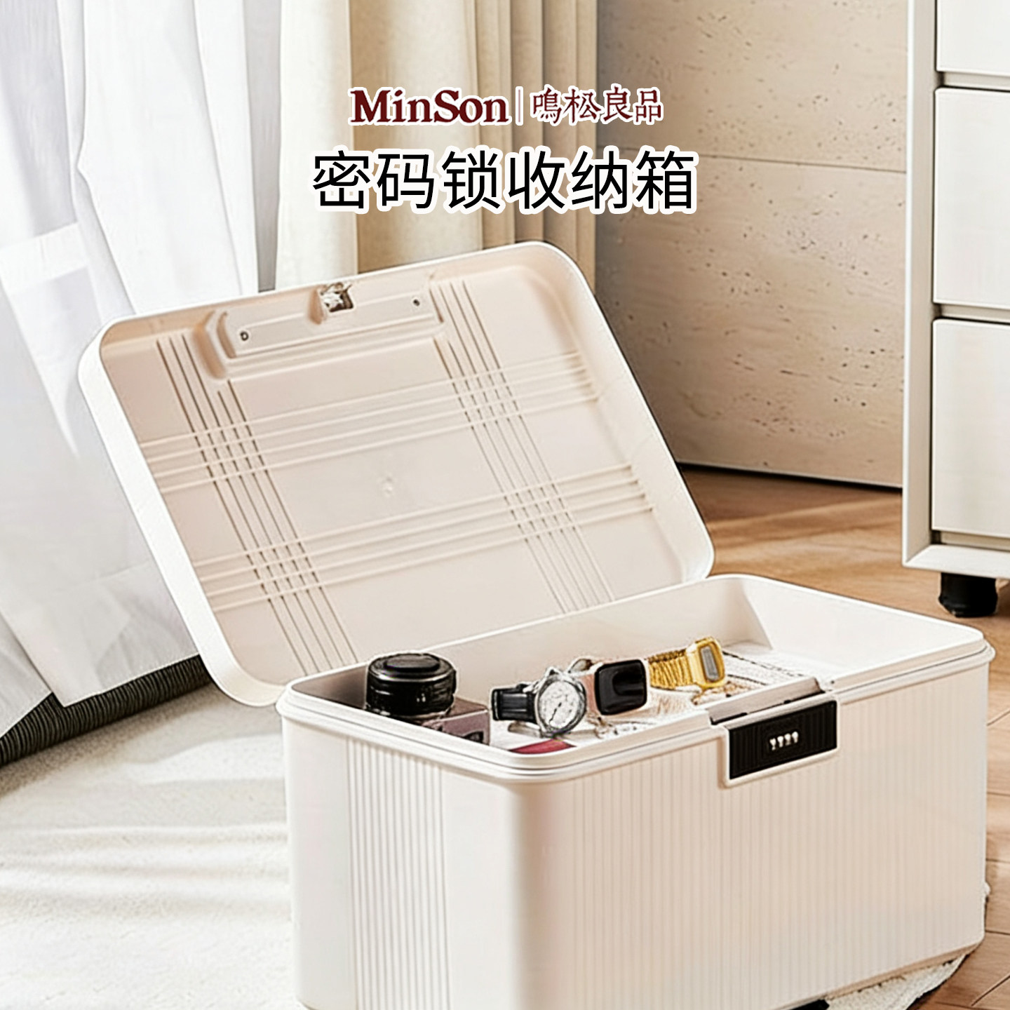 日本密码收纳箱隐私文件