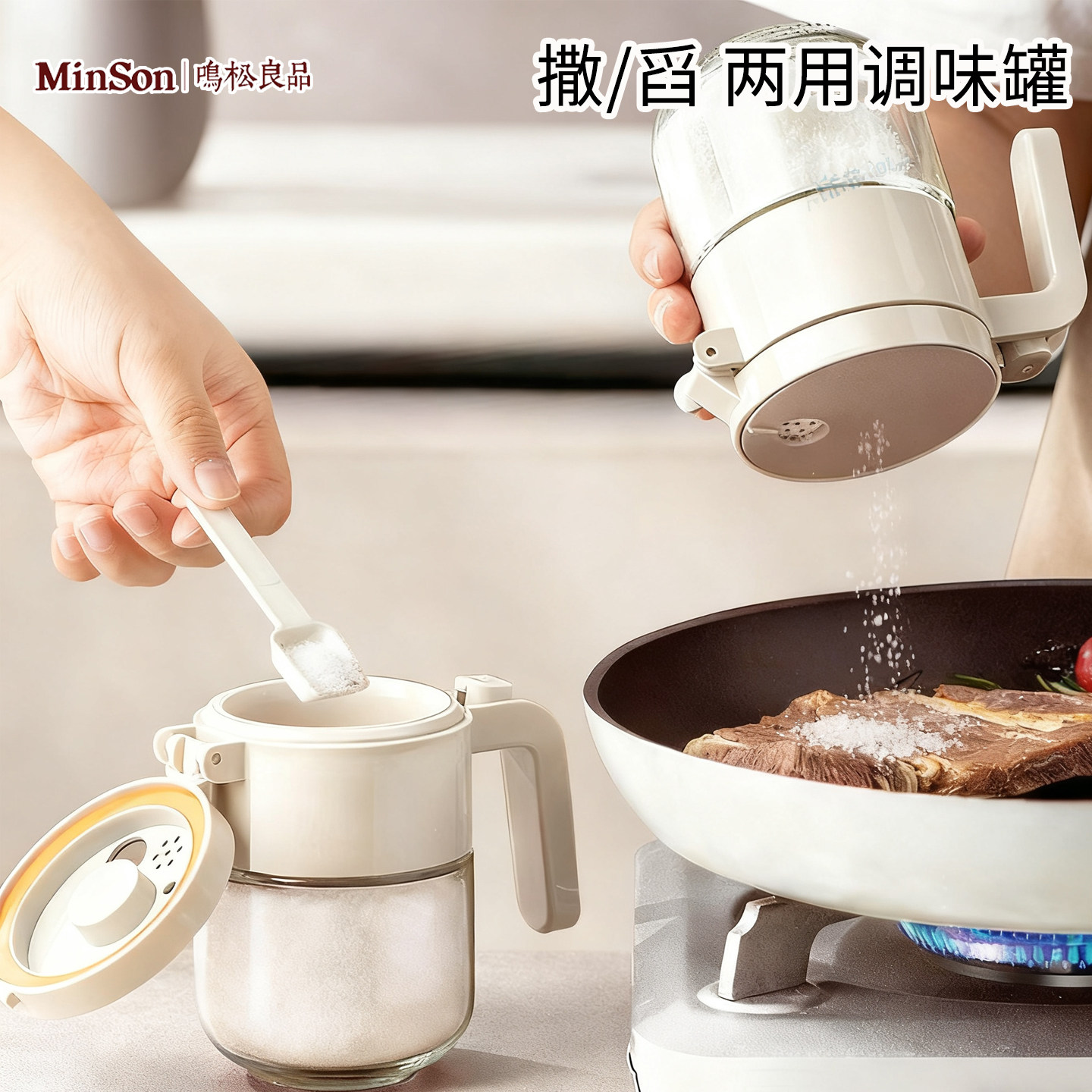 日本设计盐罐调料盒玻璃厨房调料罐防潮密封调味罐控盐分装瓶盐