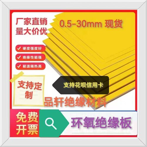 3240环氧绝缘板+CNC加工定制加工