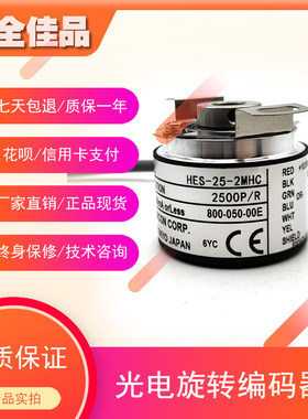 HES-1024-2MD编码器01-02-05-036-06-10-1024-20-25-2MHT-2MHC