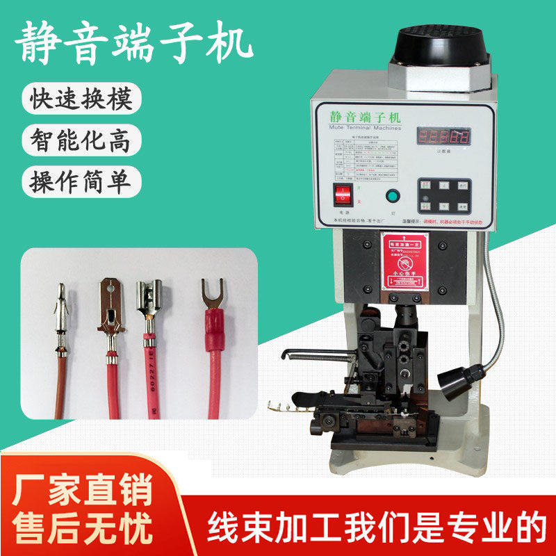 1.5T静音端子机1T2T3T4T端子机端子压着机配好端子模具刀片刀模,五金/工具,剥线机,淘宝优惠券,粉丝福利购,淘宝优惠卷